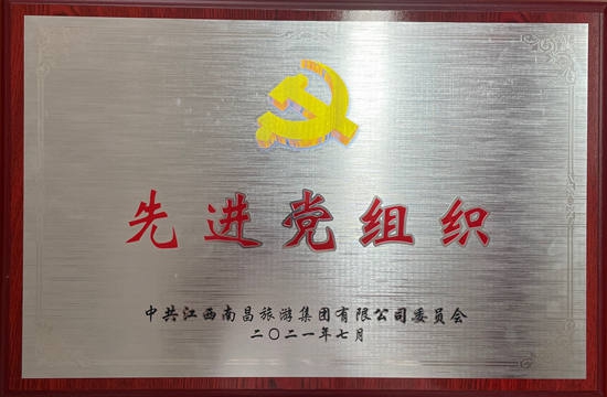 我司陳國明、胡穎明等分獲優(yōu)秀共產(chǎn)黨員稱號